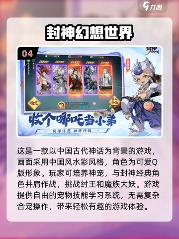 🔥2024手游下载排行✨高人气游戏等你来玩截图5