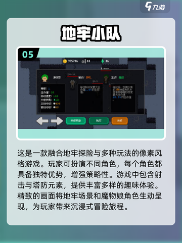 🔥2025最受欢迎的像素地牢游戏大盘点！🎮截图6
