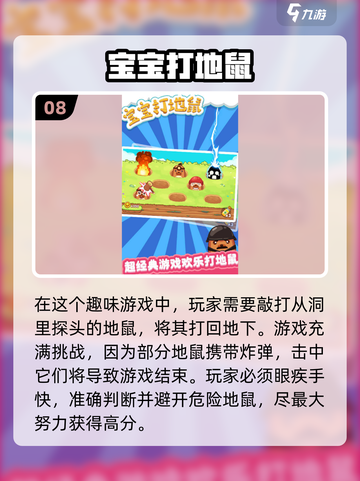 陪孩子玩的游戏来了！✨100种游戏趣玩2024🔥截图9
