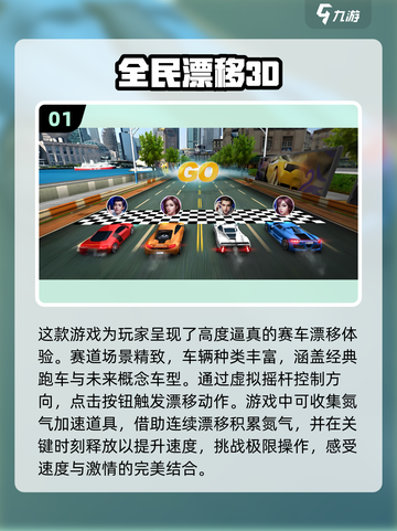 🔥2025必玩！顶级赛车漂移游戏合集✨截图2