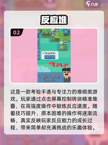 🔥2025最值得下载的反应快慢手游大揭秘！⚡截图3