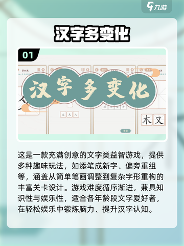 🔥2025超火字词组合游戏大揭秘！🎮🔥截图2