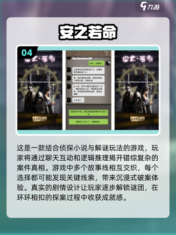 🔥2024必玩侦探推理游戏合集，烧脑刺激等你来探案！🕵‍♂截图5