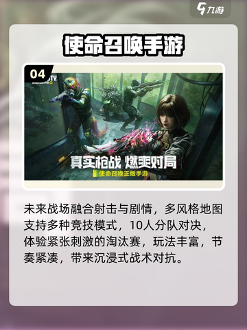 🔥2025必玩天美手游TOP榜💥截图5