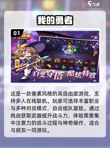 🔥2022高自由度联机手游推荐🎮截图2