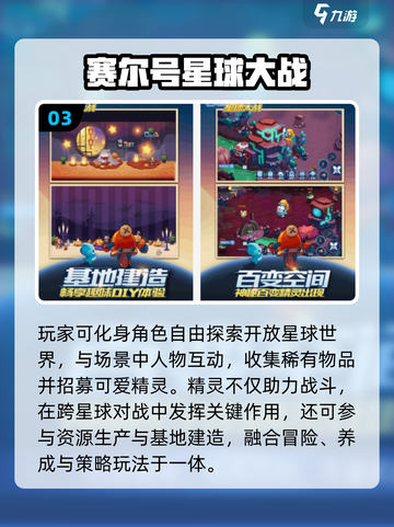 🔥2025最火星球大战手游💥截图4