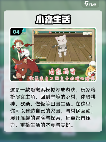 2025爆款温馨游戏推荐🔥治愈系手游大集合🎮截图5