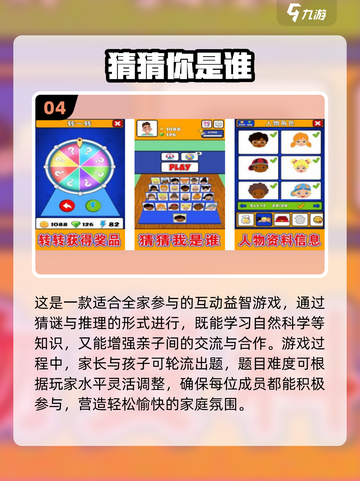 🔥2025家庭互动小游戏大揭秘！🎮亲子乐翻天截图5