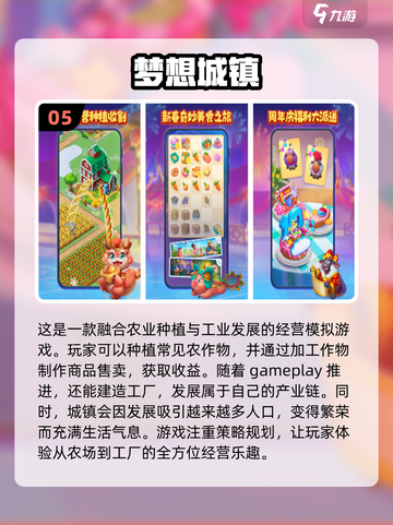 2024必玩🔥热门有趣游戏推荐🎮截图6