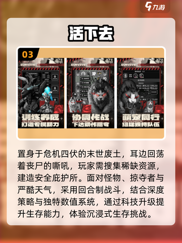 🔥2025最耐玩末世手游TOP5💥截图4