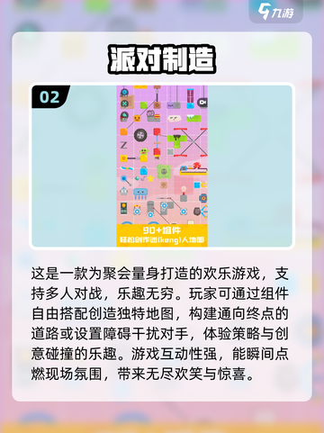 🔥2025超 fun 聚会手机游戏合集，玩到停不下来！🎉截图3