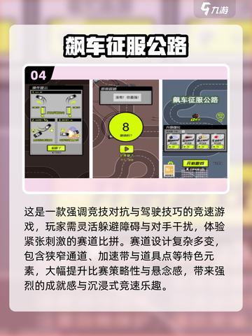 🔥2025公路求生游戏TOP榜！🚗💥截图5