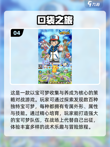 PokémonGO之后，这些宝可梦卡牌手游也超有趣🔥截图5