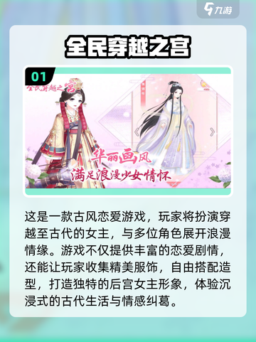 2022超🔥女生爱玩的游戏推荐🎮截图2