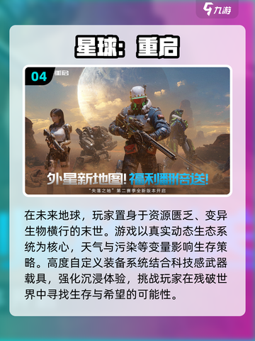 🔥2025超肝手游推荐，这些游戏玩到停不下来！🎮截图5