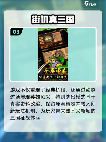 🔥2025年最🔥街机游戏大揭秘！🎮不容错过的经典汇总🎉截图4