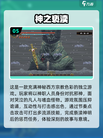 🔥2025最受欢迎免费横板动作游戏排行榜💥截图6
