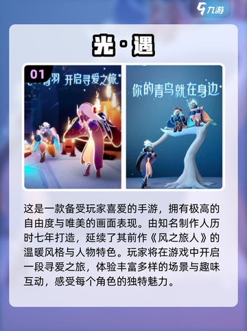 🔥2025超火免费光游戏推荐✨截图2