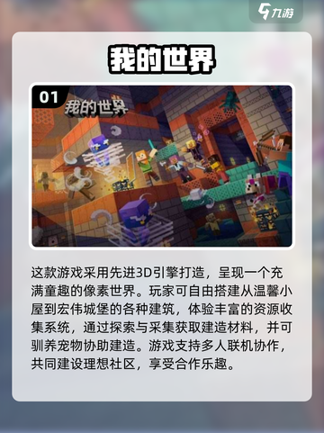 🔥2025超耐玩像素沙盒游戏推荐🎮截图2