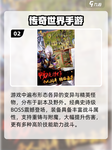🔥2017手游神级角色TOP榜💥截图3