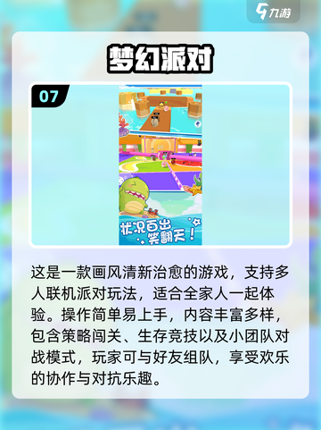👨👩👧👦三口之家必玩！2025最🔥三人游戏排行🎮截图8