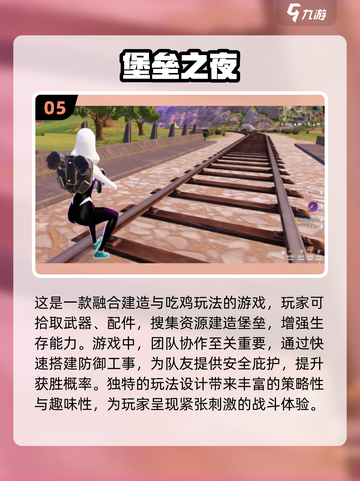 🔥2024必玩枪战游戏大盘点，刺激战场等你来战！💥截图6