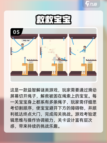 🔥2025救人游戏大合集💥超刺激救援挑战🎮等你来战！截图6