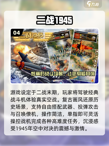 ✈2025最火开飞机游戏TOP5曝光！截图5