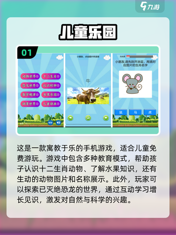 2023🔥超好玩的免费少儿游戏推荐🎉截图2
