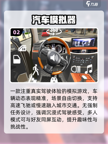 🔥2025高人气多人驾驶手游大揭秘！🚗💥截图3