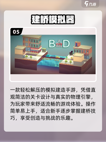 🌉2025最烧脑建桥神作合集！截图6