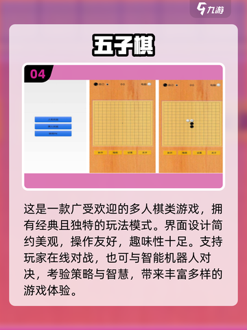 🎉六一手游推荐！2025超好玩小游戏榜单来袭～截图5