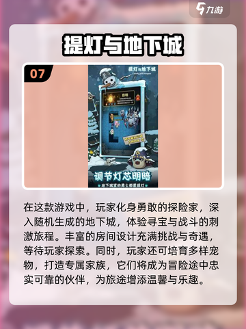 🔥2024必玩！超有趣2D地牢游戏推荐🎮截图8