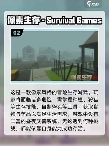 🔥2025必玩！超有趣像素生存游戏🔥截图3