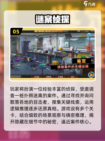 🔥2025最火推理搞笑游戏TOP榜💥🎮截图6