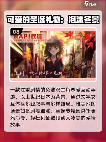 🔥2025必玩！免费剧情神作TOP榜🎮截图9