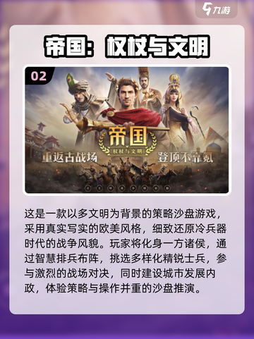 🔥2025最燃国家战争策略手游推荐！🌍💥截图3