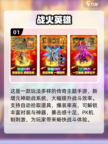 🔥2025元神传奇手游TOP榜✨好玩到爆的私服游戏推荐🎮截图2