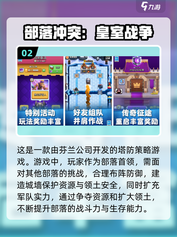 🔥2024必玩！全球最火游戏排行榜✨截图3