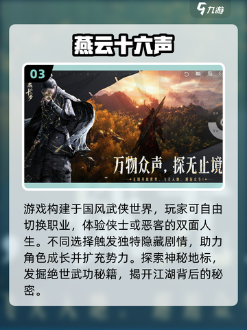 🔥2025必玩开放世界神作🎮截图4