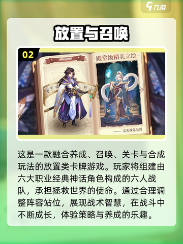 🔥2023必玩！二次元卡牌手游推荐✨截图3