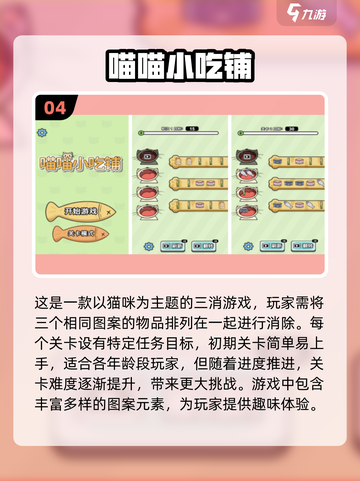 🔥2024最受欢迎免费单机手游下载排行榜🎉截图5