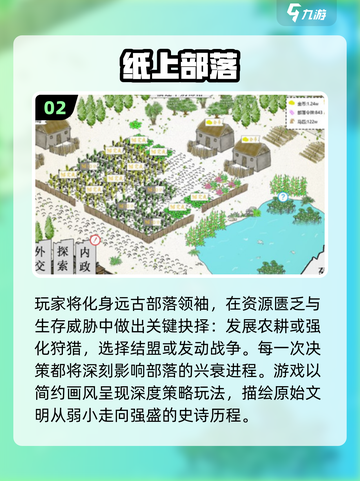 🔥2025最火部落游戏大揭秘！🎮截图3
