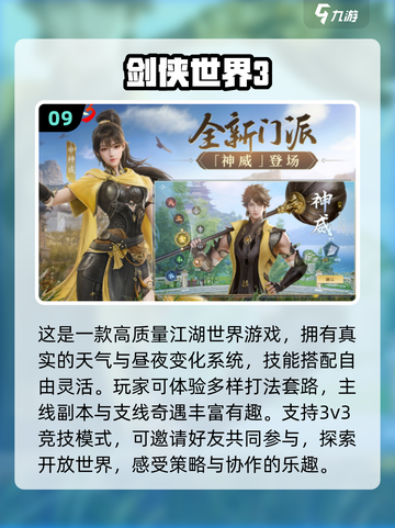 🔥2025最受欢迎网游Top10，你猜到第1名了吗？🎮截图10