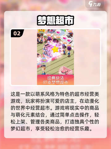 🔥2025最火开店游戏大集合！🎮轻松玩转模拟经营截图3