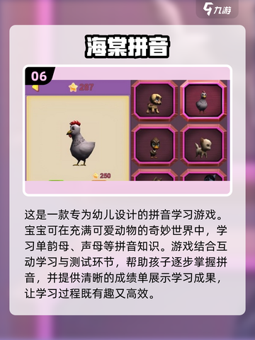 拼音游戏合集💥，2025超有趣手游推荐🎉截图7