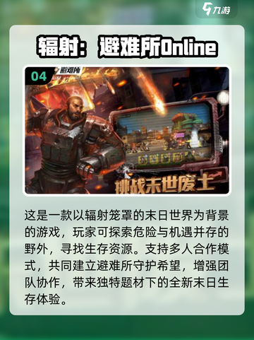 🔥2025最受欢迎联机生存游戏大全🔥截图5
