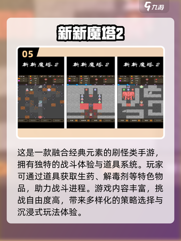 🔥2025爆款打怪手游合集💥超爽下载推荐！🎮截图6