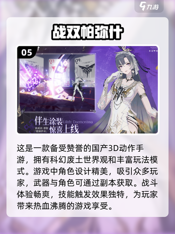 2024必玩🔥3A大作游戏排行榜✨截图6