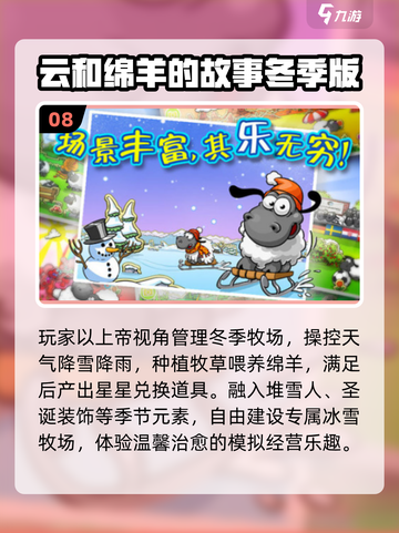 美羊羊游戏大合集🔥2025必玩推荐🎮截图9